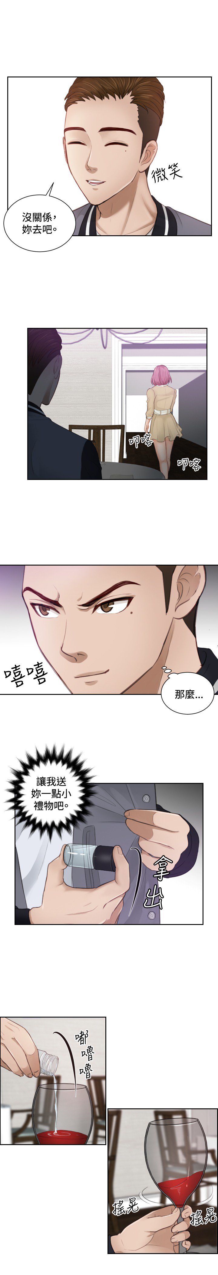 本能解决师Ch.1〜7中文