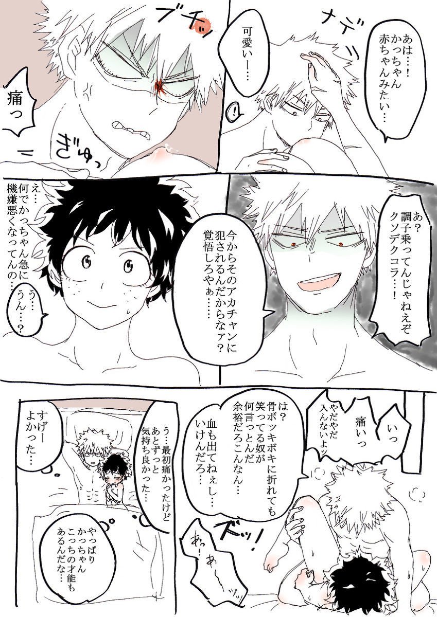カツデクラクガキサンプル カツデクラクガキサンプル