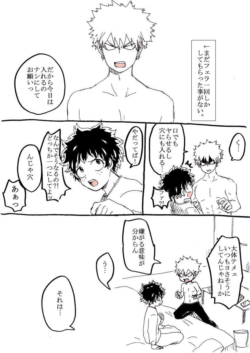 カツデクラクガキサンプル カツデクラクガキサンプル