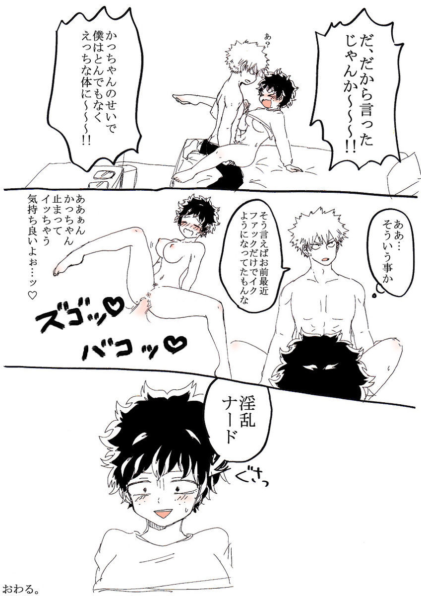 カツデクラクガキサンプル カツデクラクガキサンプル