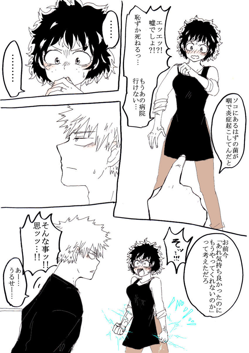 カツデクラクガキサンプル カツデクラクガキサンプル