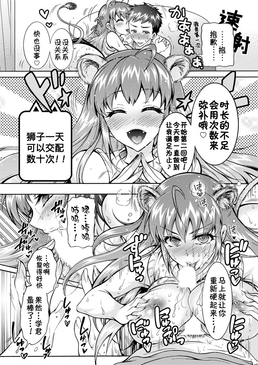 ちょうちょう日食系女子Ch。 1-4