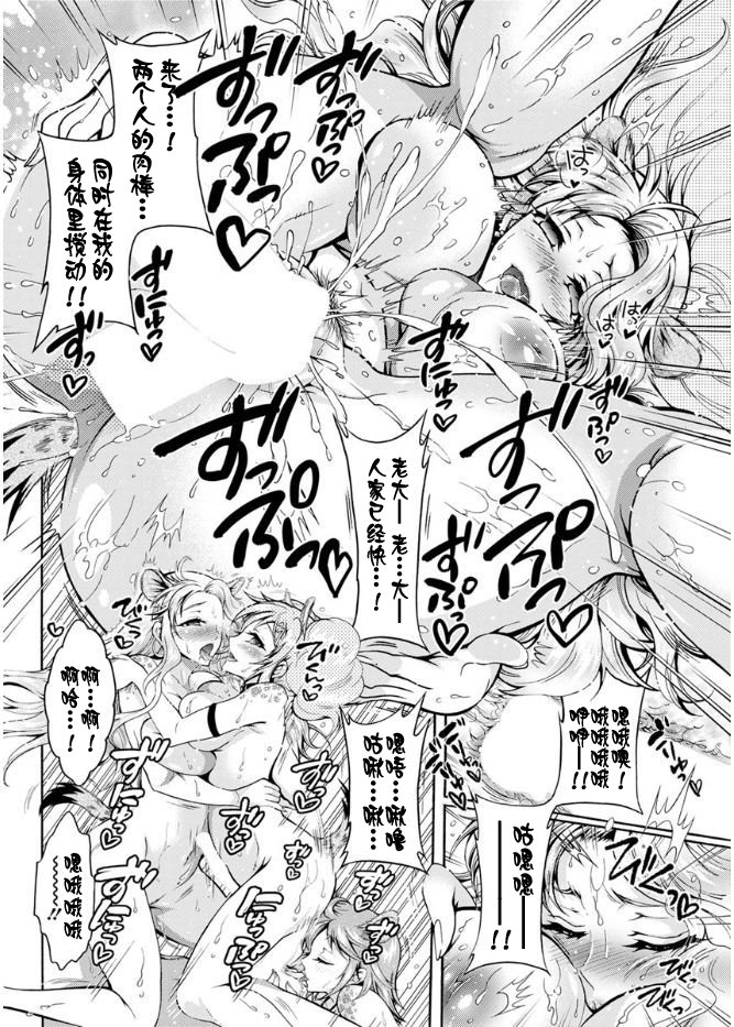 ちょうちょう日食系女子Ch。 1-4