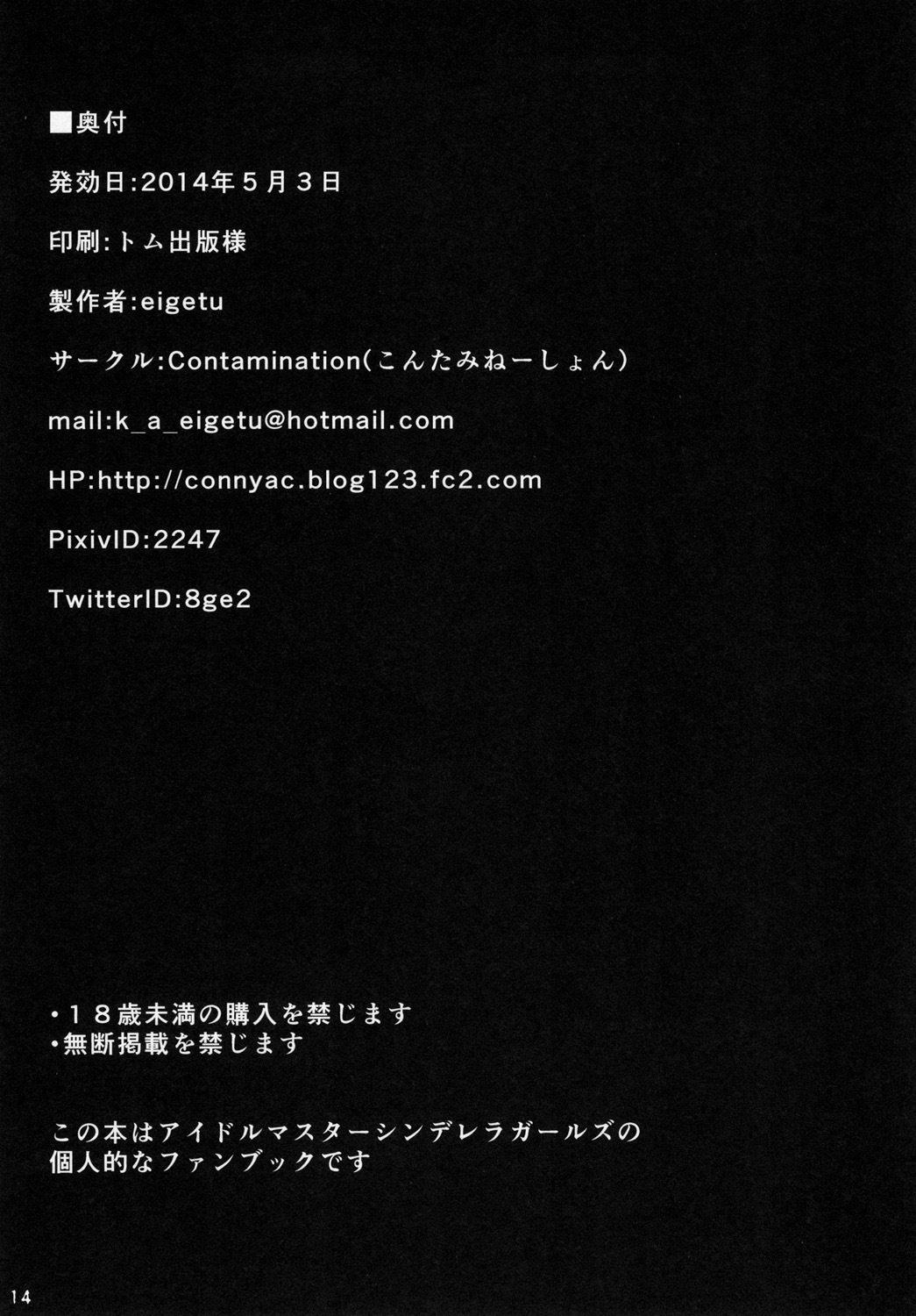 こうめちゃんのエッチなペラペラブック