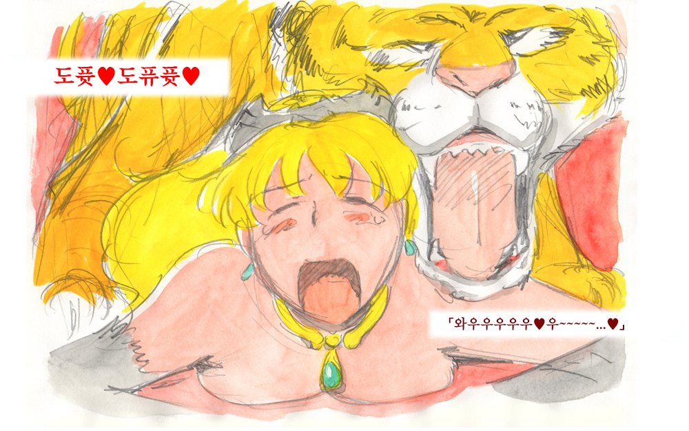 タイガーとエリナ