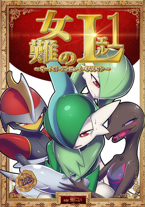 城南のL1 城南のL1