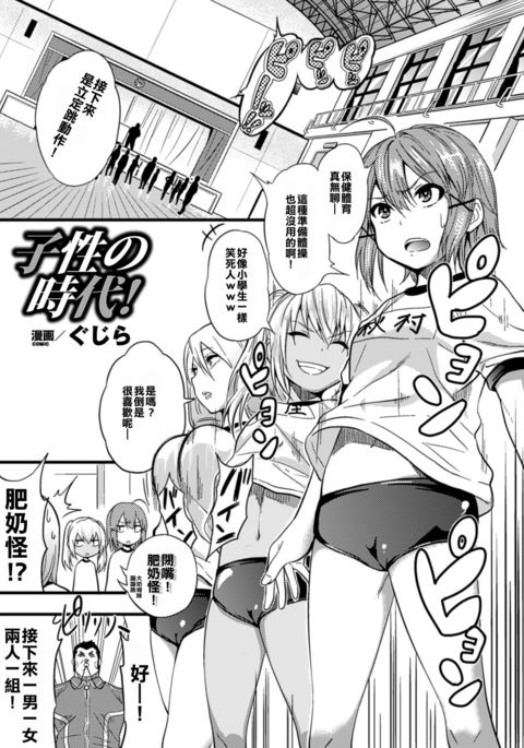 こうせいのじだい こうせいのじだい