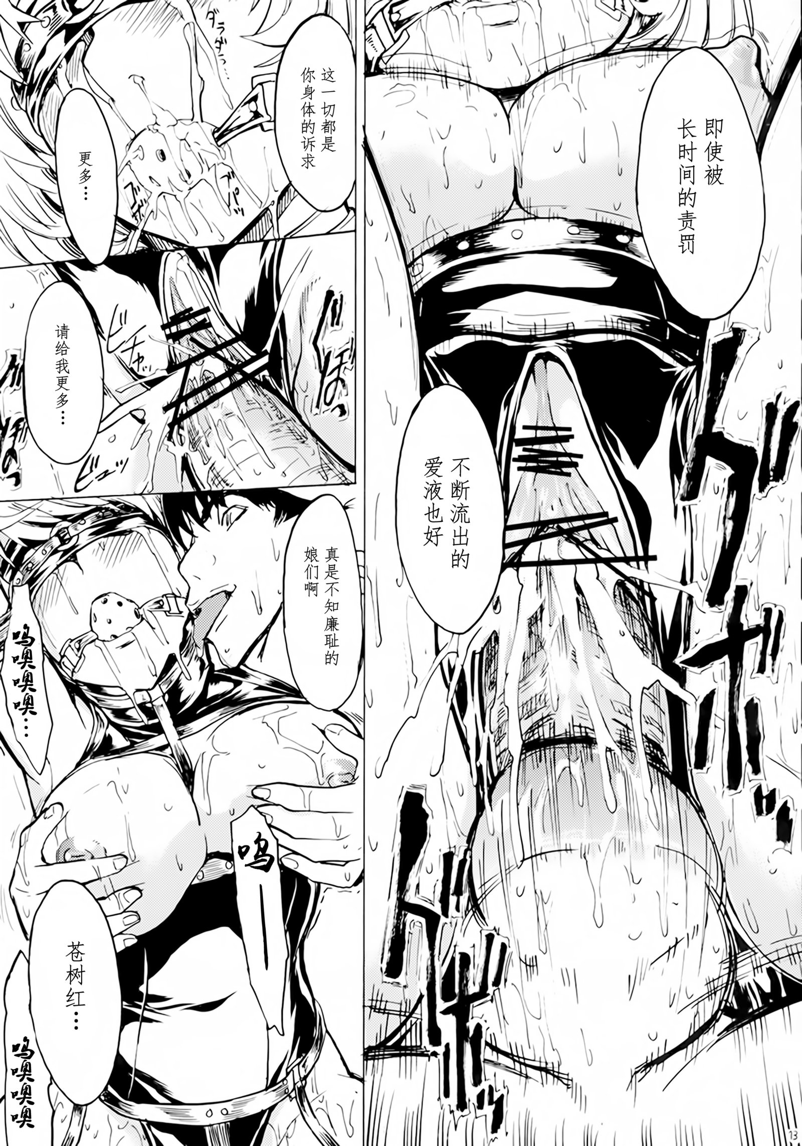 ニクヨク青木城