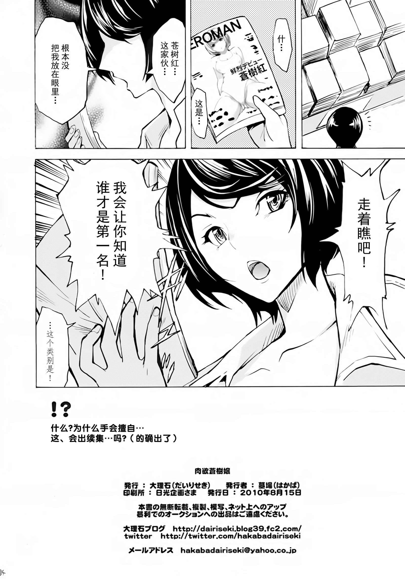 ニクヨク青木城