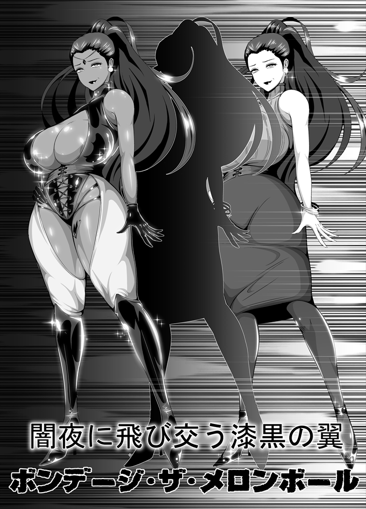 くっぷく!!阿久の恩納かんぶ-メロンボール様編