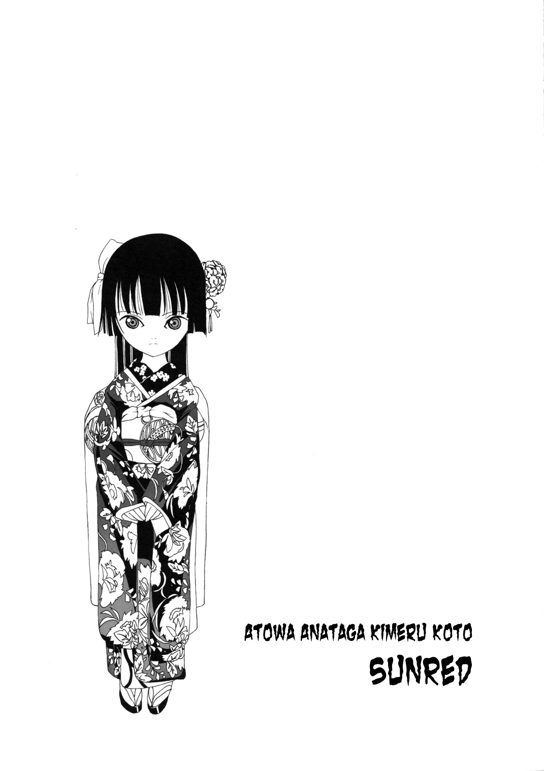 恭星作生！ちんぽミルクサーバー！
