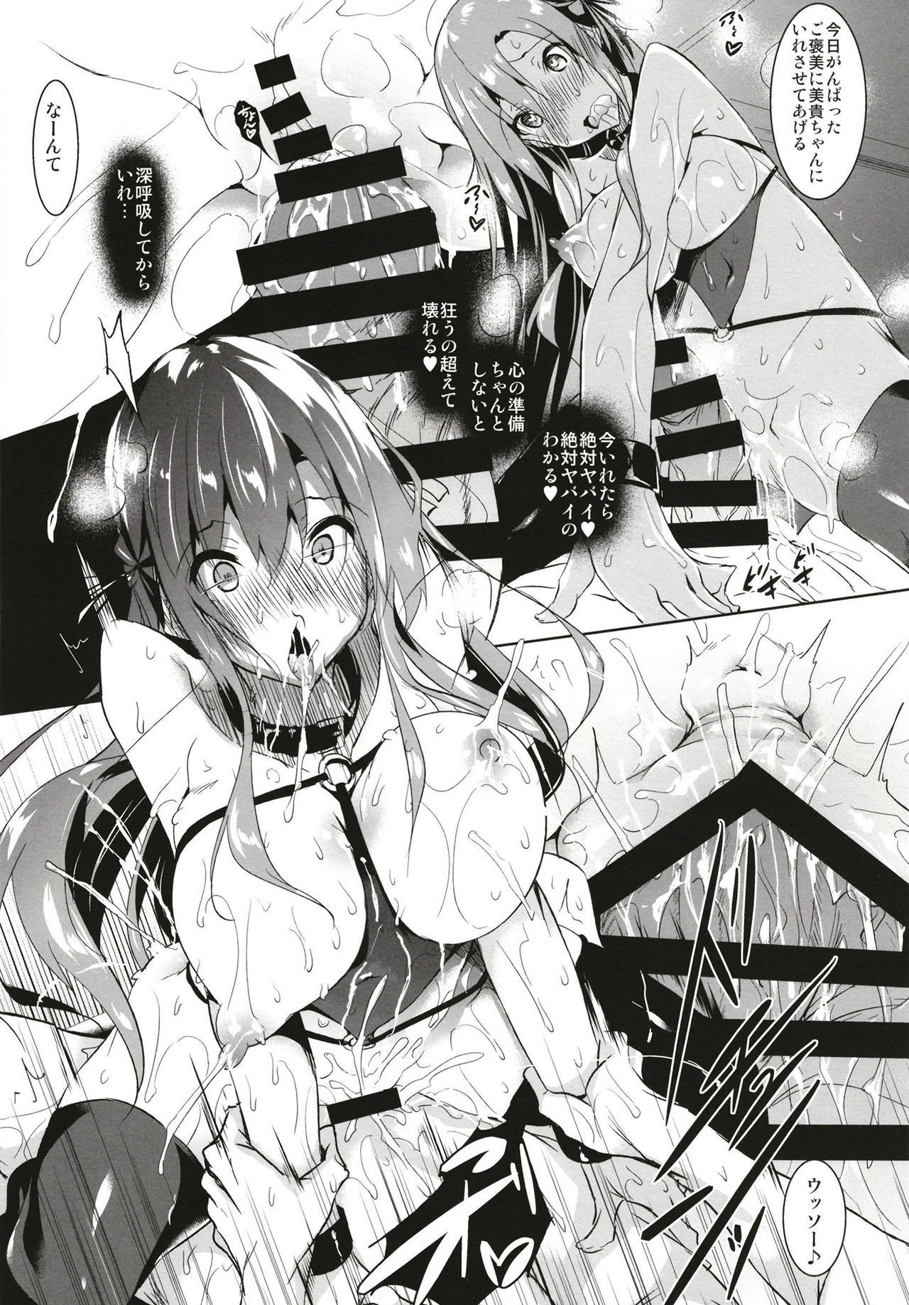 清道会アフター