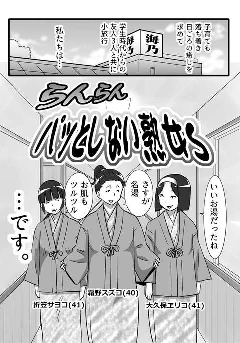 ランランパットシナイジュクジョス ランランパットシナイジュクジョス