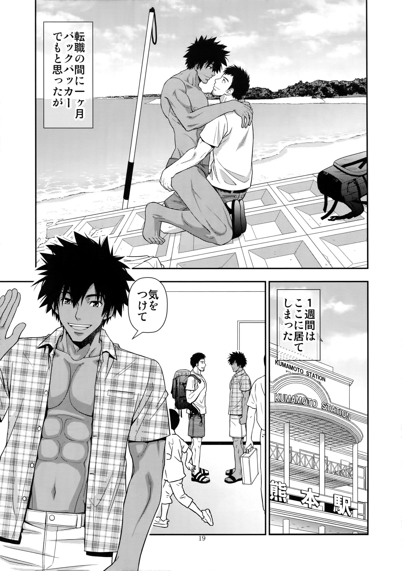 海部の足袋に北井する