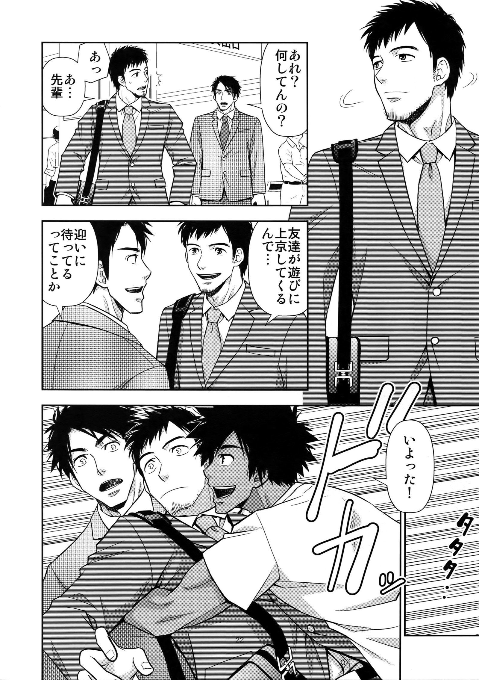 海部の足袋に北井する