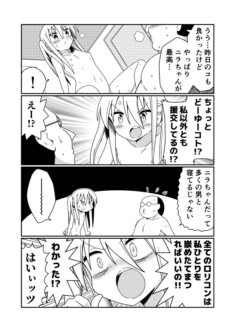 マグロリビッチの絆さん2