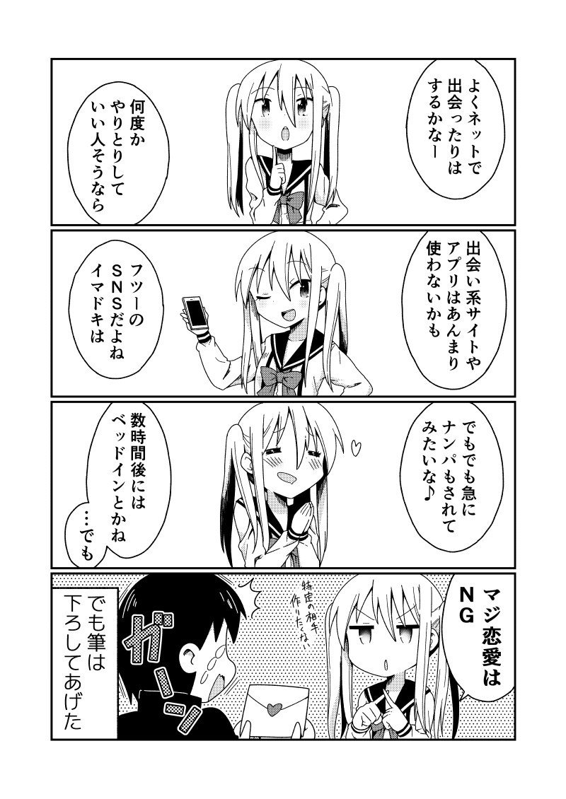 マグロリビッチの絆さん2