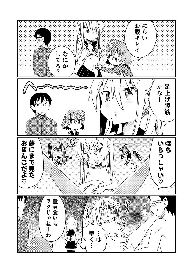 マグロリビッチの絆さん2