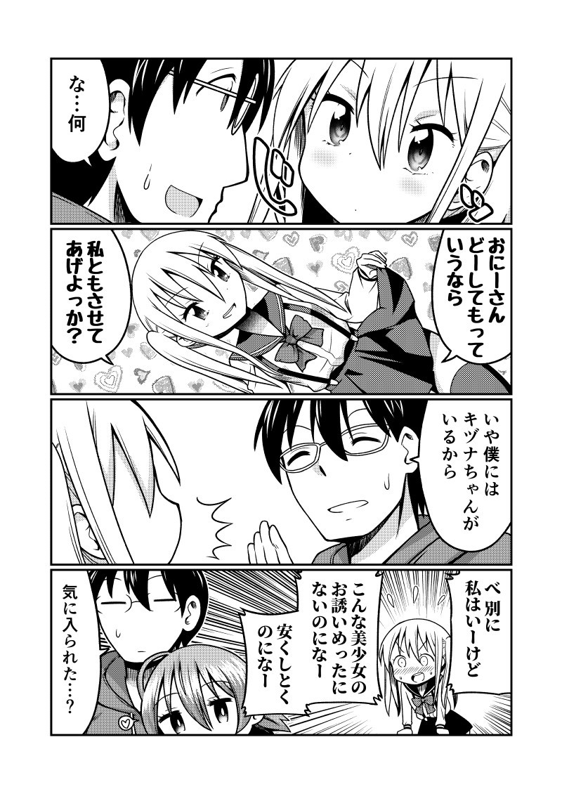 マグロリビッチの絆さん2