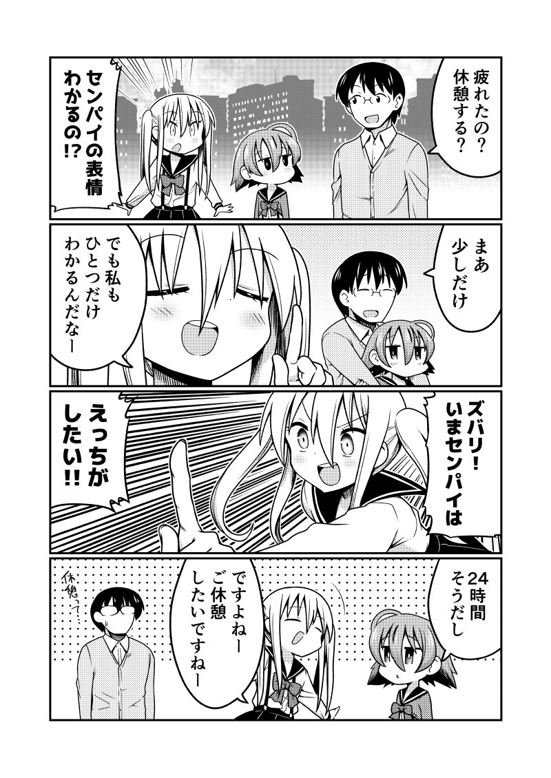 マグロリビッチの絆さん2