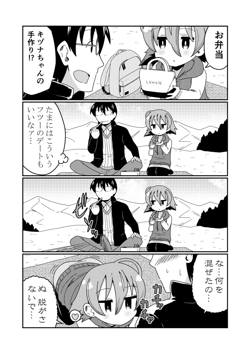 マグロリビッチの絆さん2