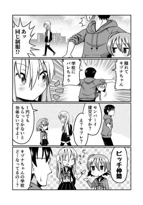 マグロリビッチの絆さん2 マグロリビッチの絆さん2
