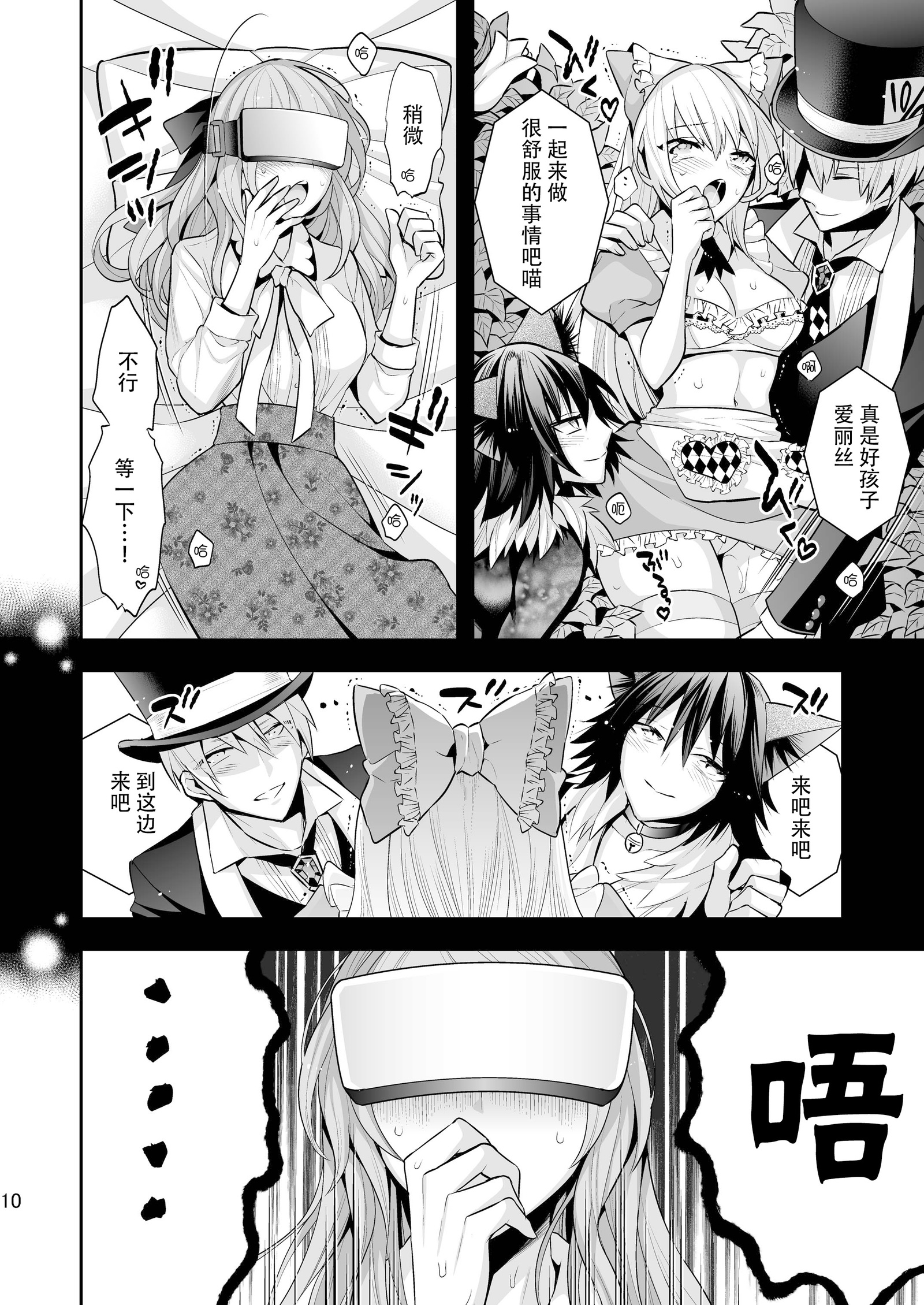 女性ムケVR風俗「リビドーの国のアリス」