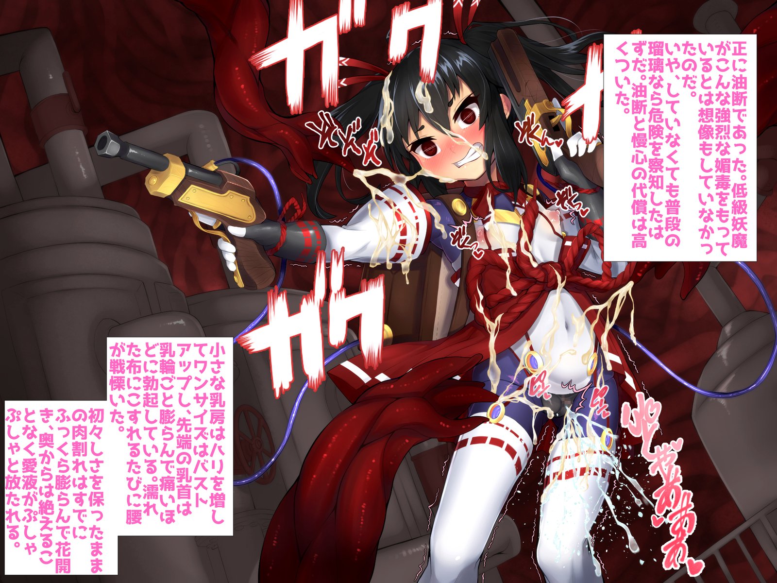 聖なる檻：再解釈