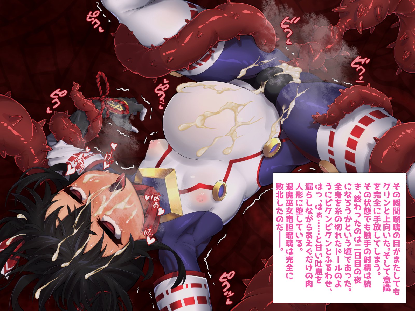 聖なる檻：再解釈