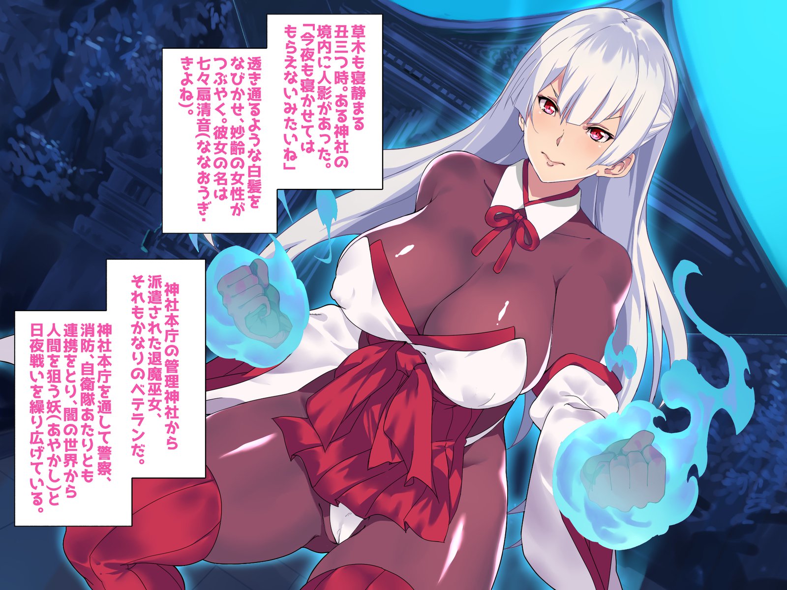 聖なる檻：再解釈