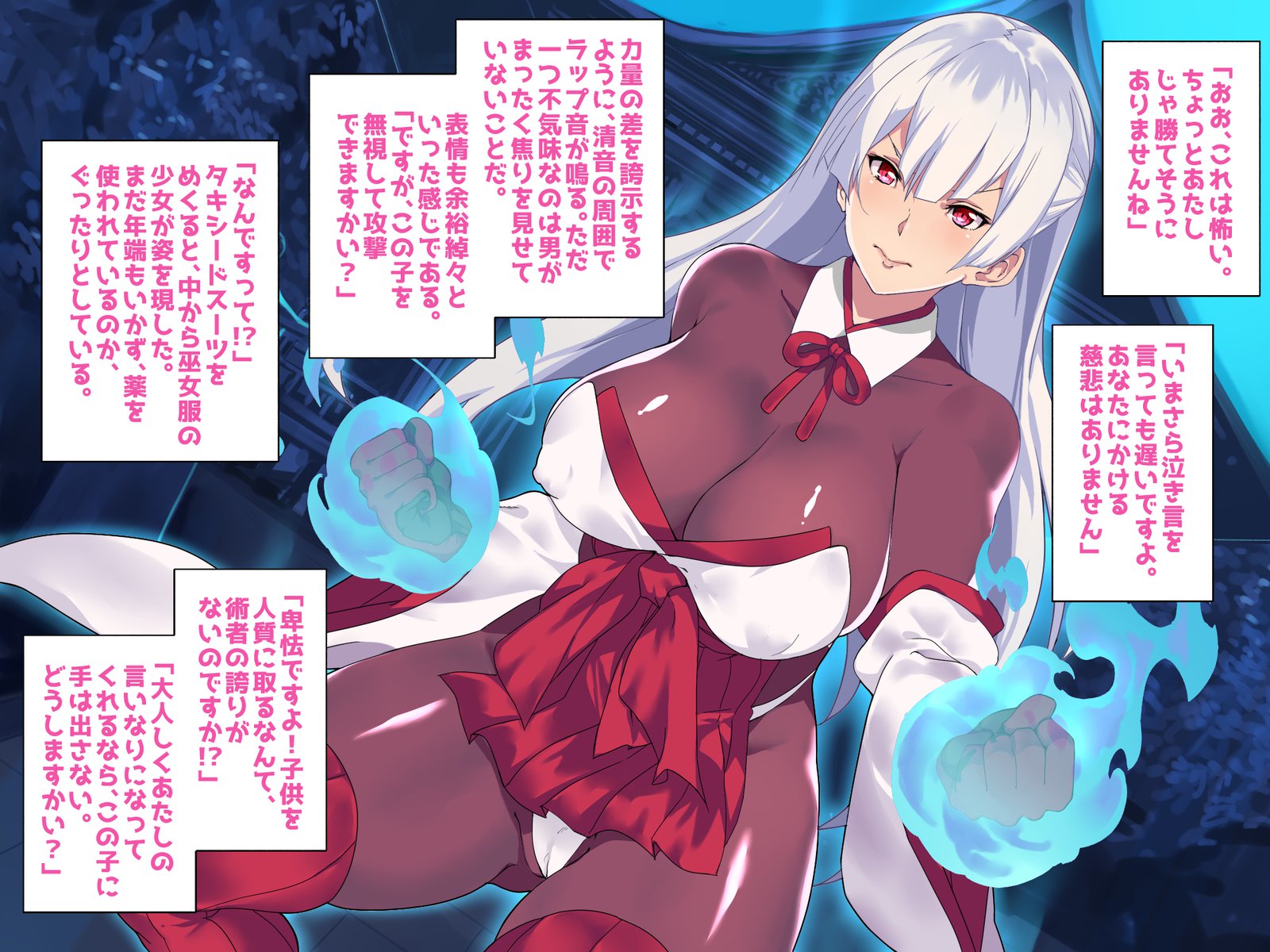 聖なる檻：再解釈