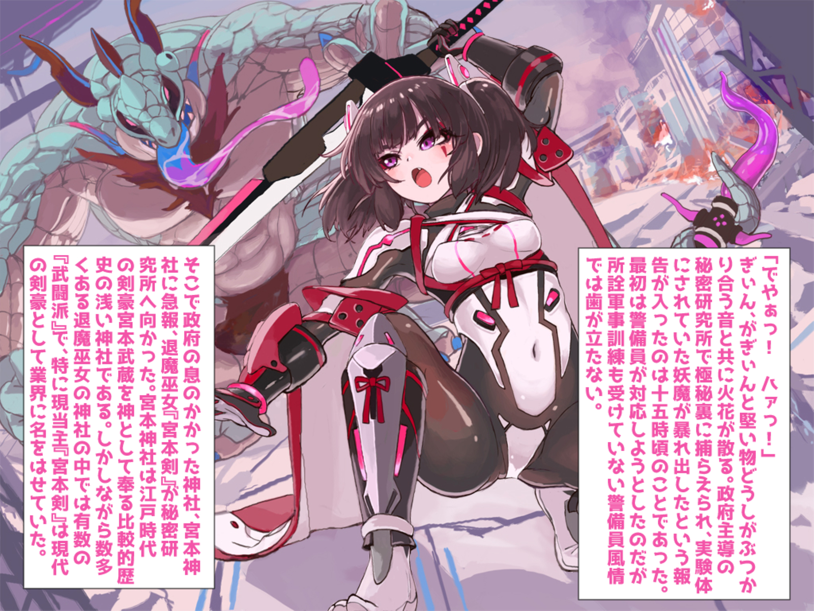 聖なる檻：再解釈