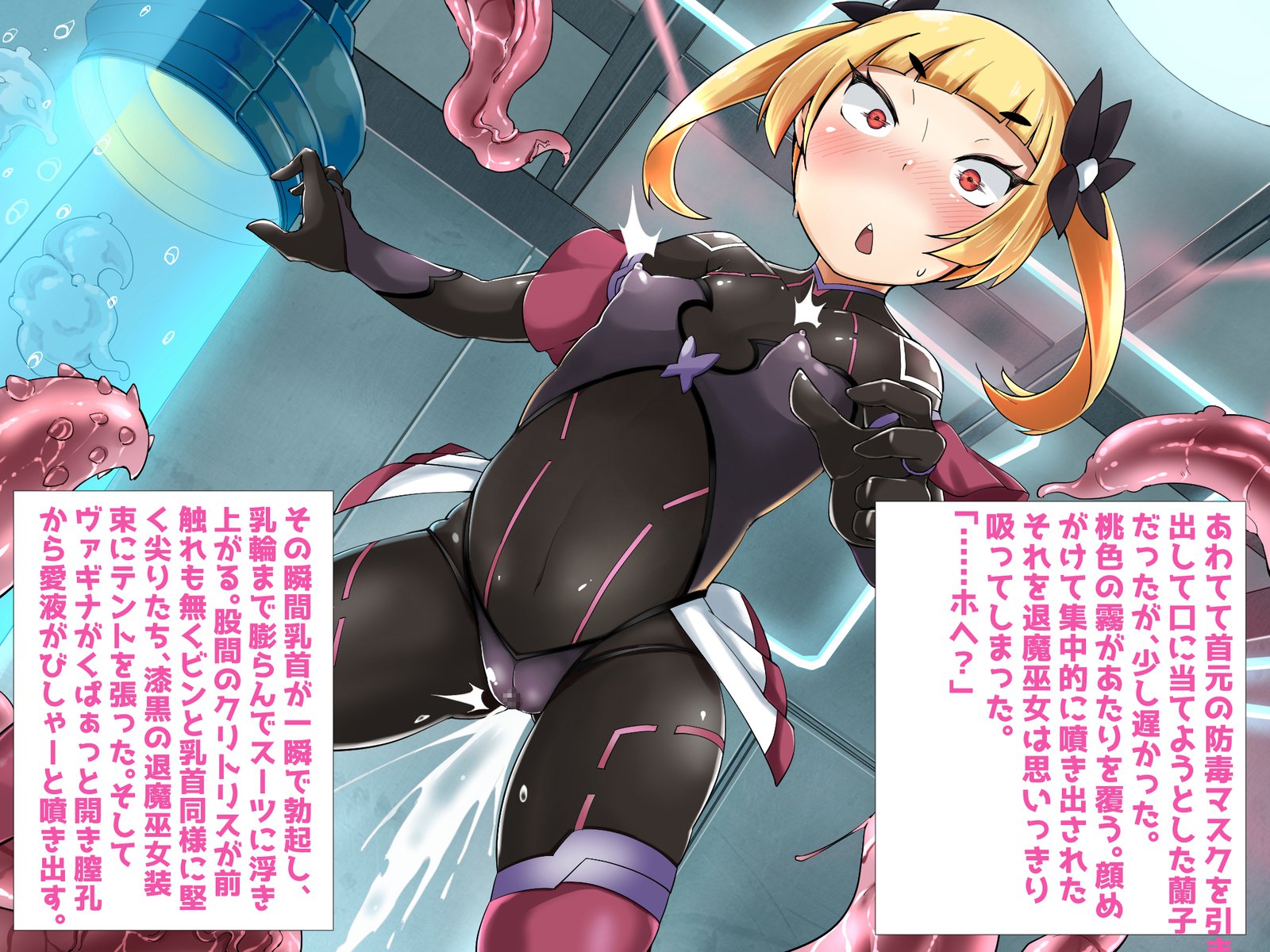 聖なる檻：再解釈