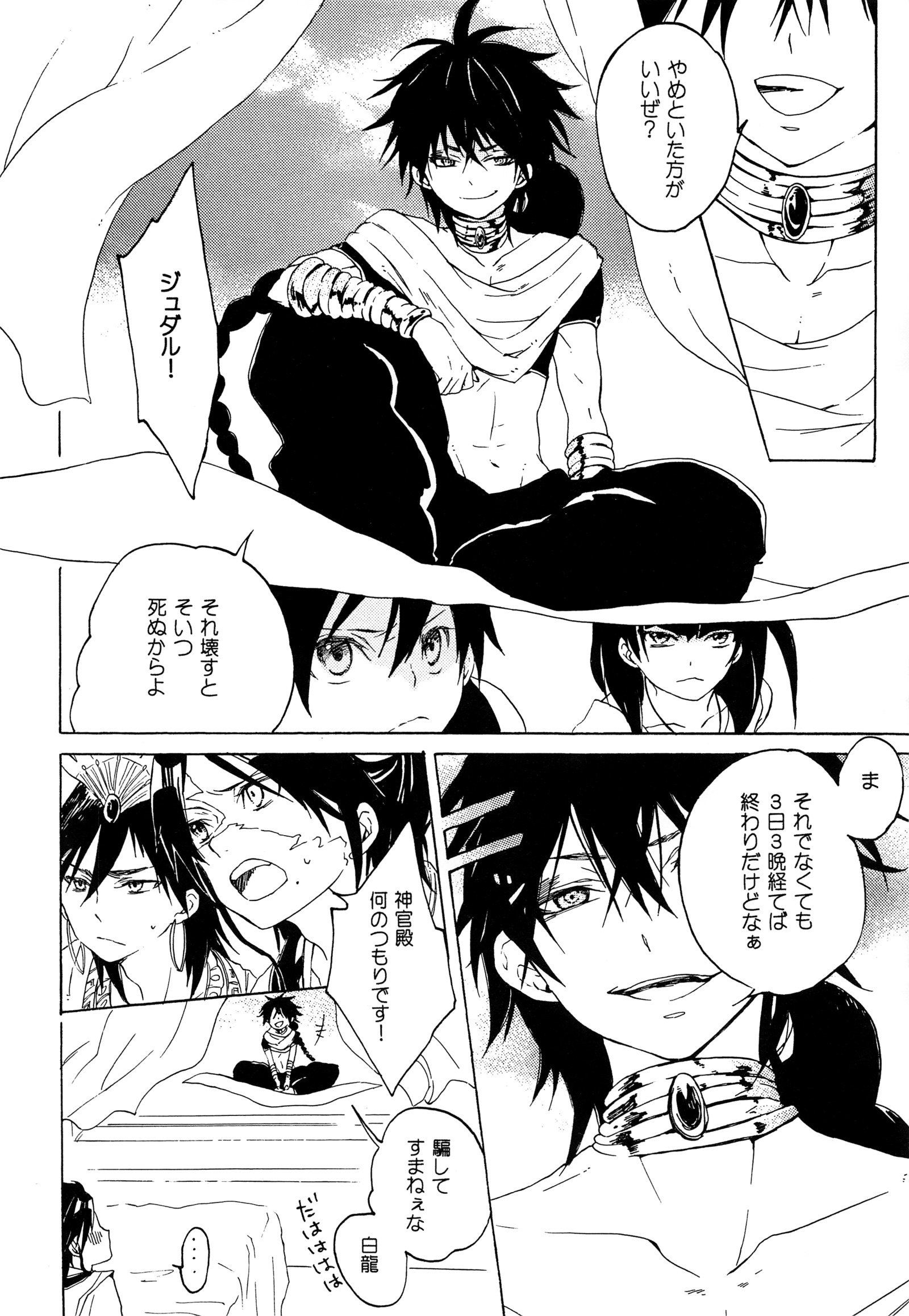 暴夜レイラ幻団城館