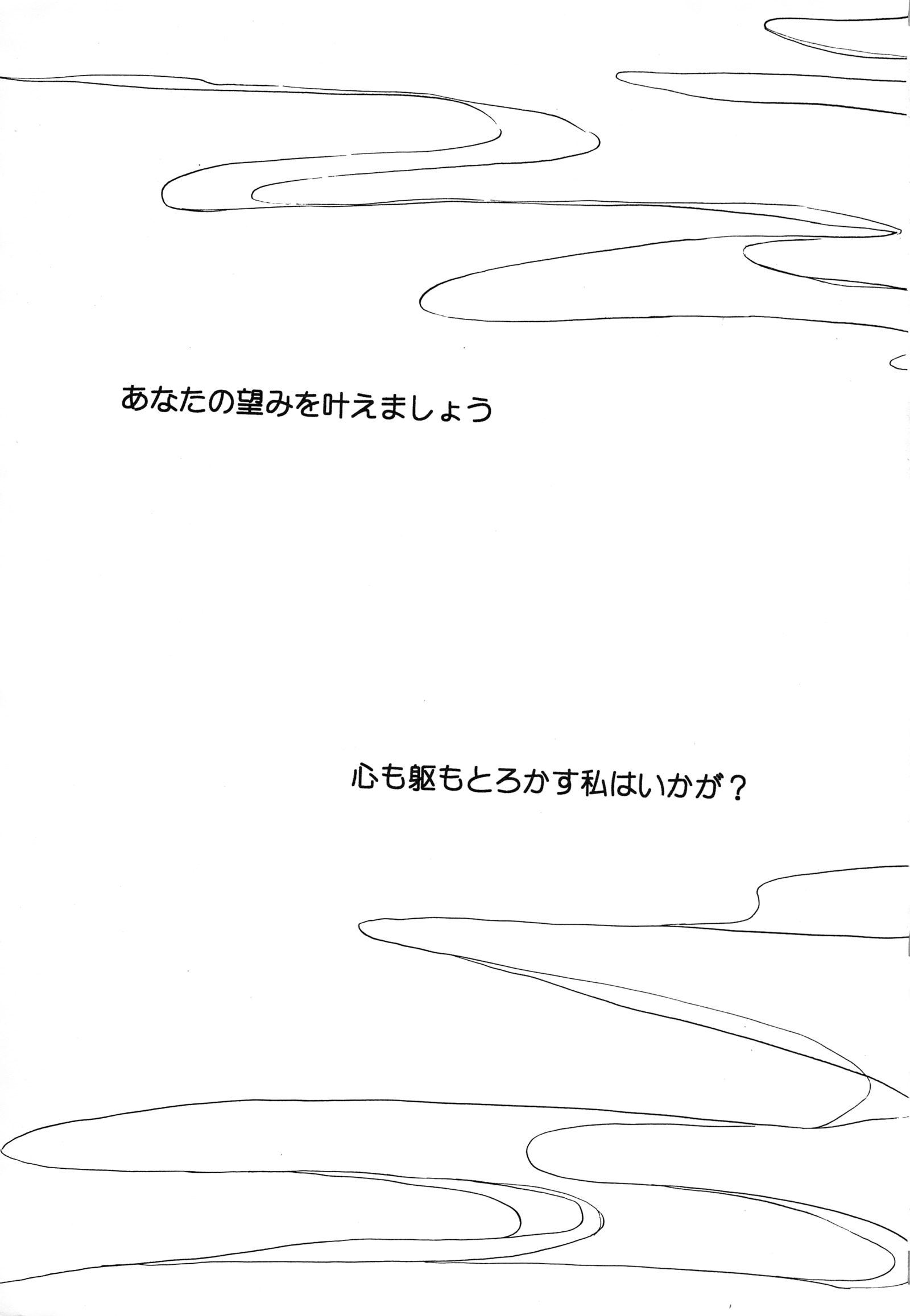 暴夜レイラ幻団城館