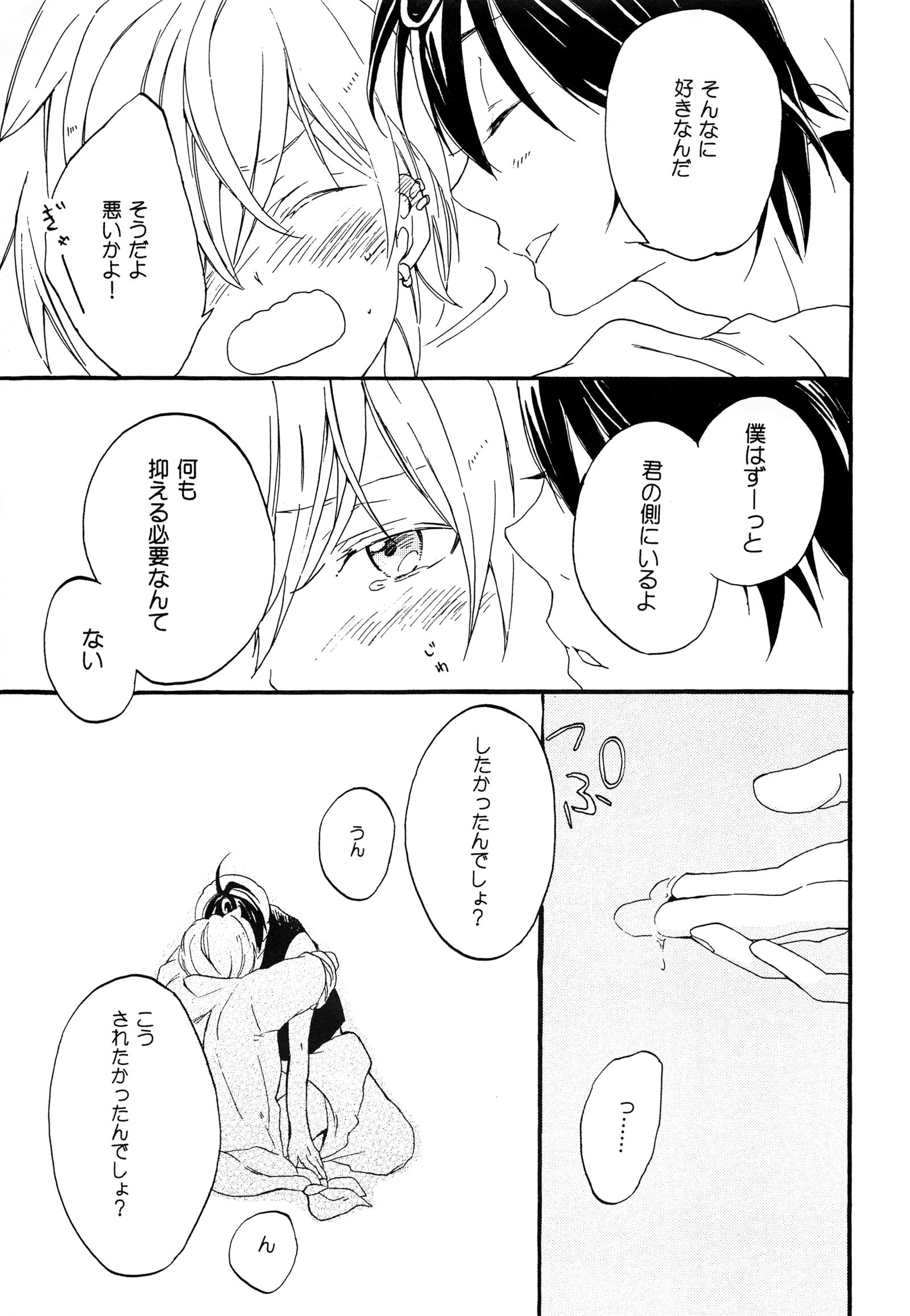 暴夜レイラ幻団城館