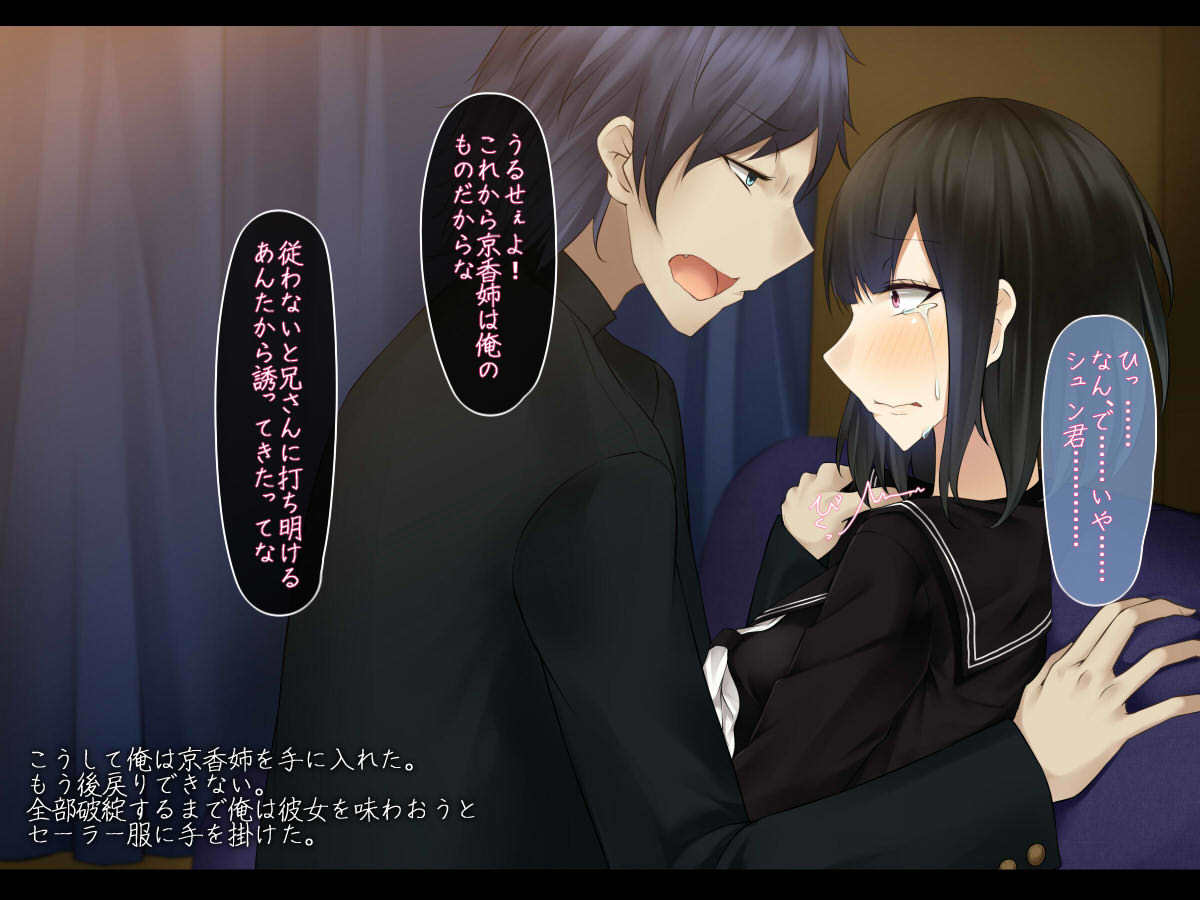 初恋のオサナナジミはアニノカノジョ〜ムボウビニネムルカノジョオムリヤリネトッタ鉱石〜