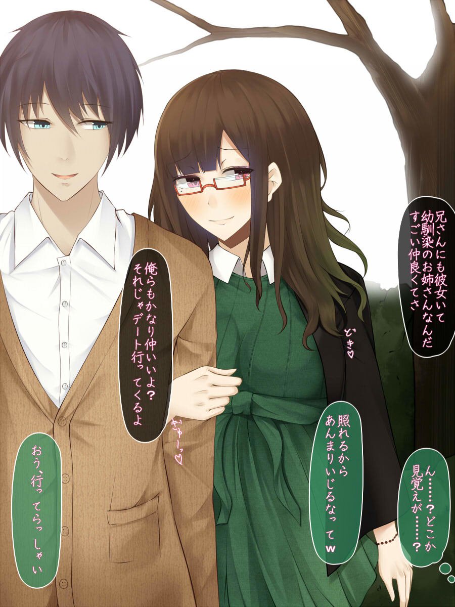 初恋のオサナナジミはアニノカノジョ〜ムボウビニネムルカノジョオムリヤリネトッタ鉱石〜