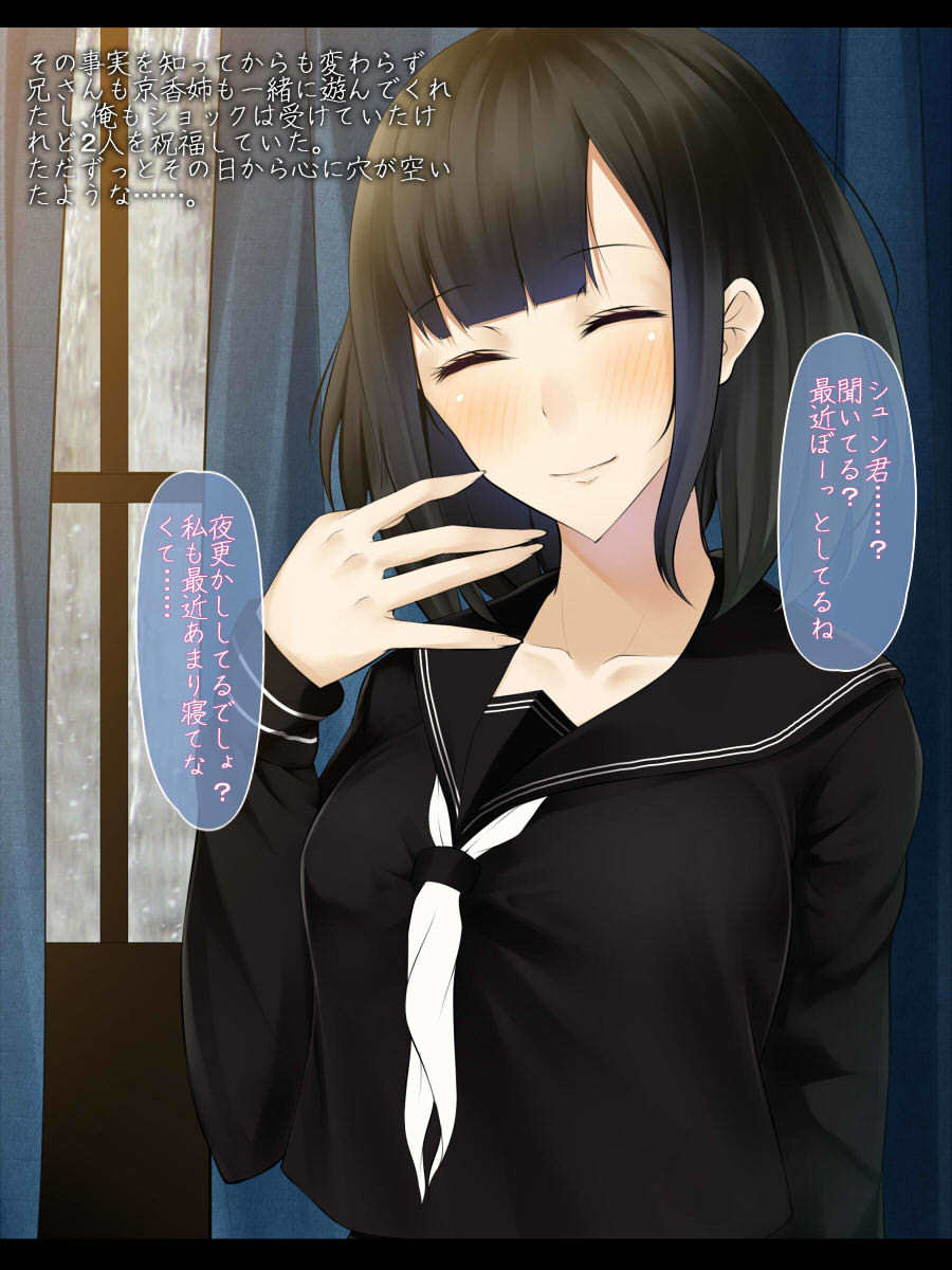 初恋のオサナナジミはアニノカノジョ〜ムボウビニネムルカノジョオムリヤリネトッタ鉱石〜