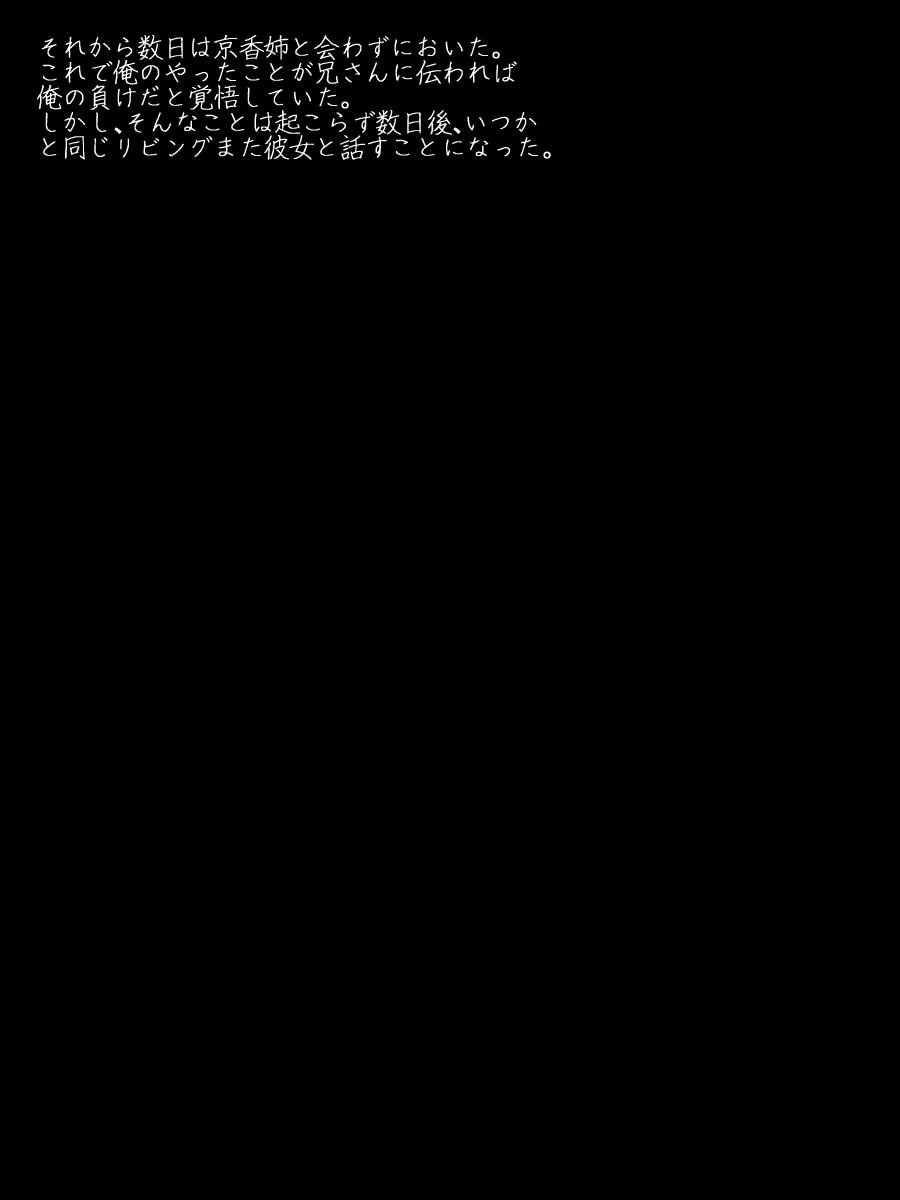 初恋のオサナナジミはアニノカノジョ〜ムボウビニネムルカノジョオムリヤリネトッタ鉱石〜