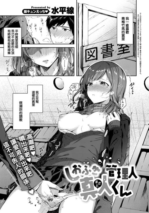 塩吹かんりにんまさとくん 塩吹かんりにんまさとくん
