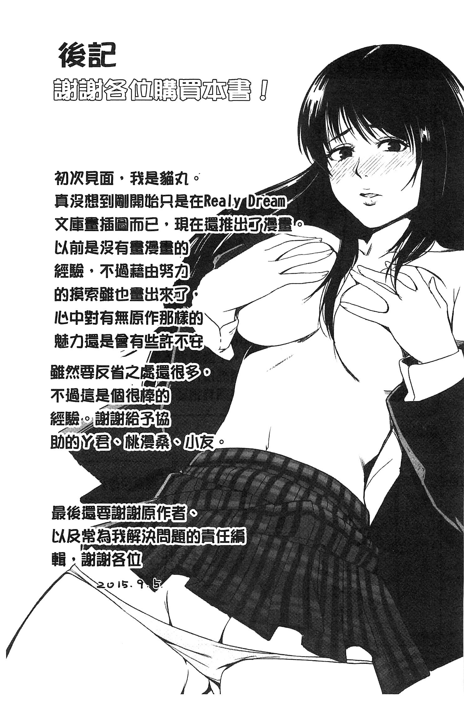 ちらされたじゅんきつ-じょうこうせい犬のほうかご