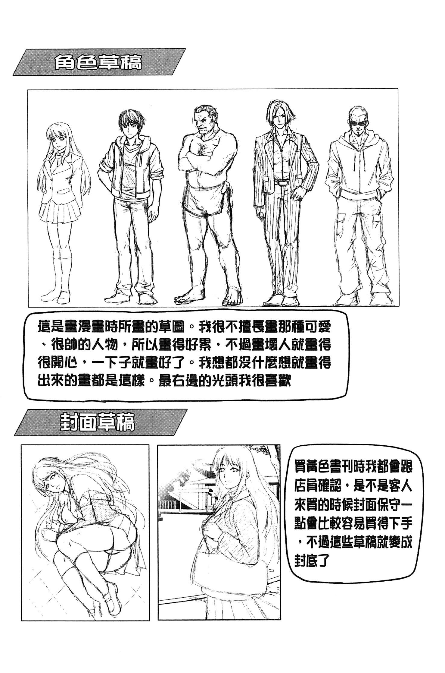 ちらされたじゅんきつ-じょうこうせい犬のほうかご