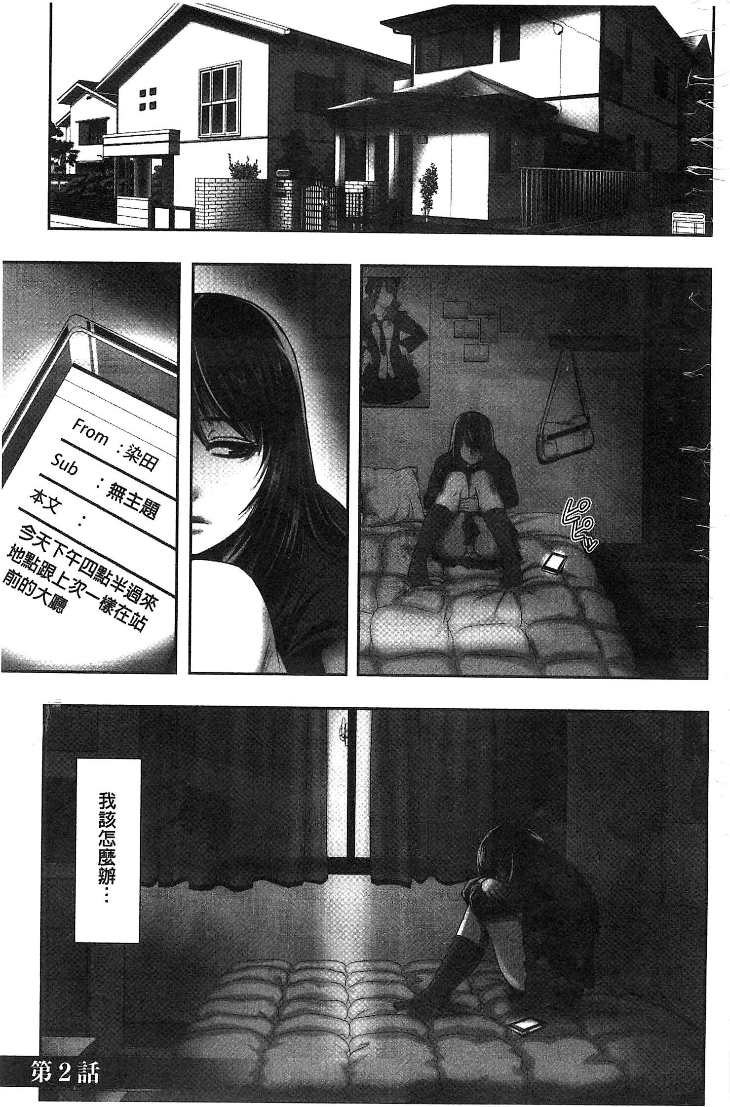 ちらされたじゅんきつ-じょうこうせい犬のほうかご