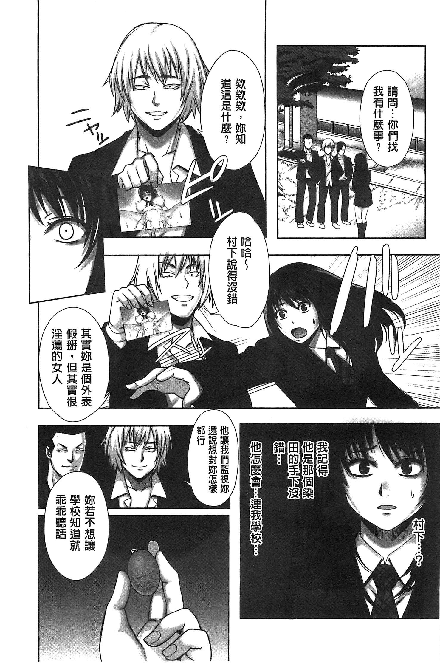 ちらされたじゅんきつ-じょうこうせい犬のほうかご