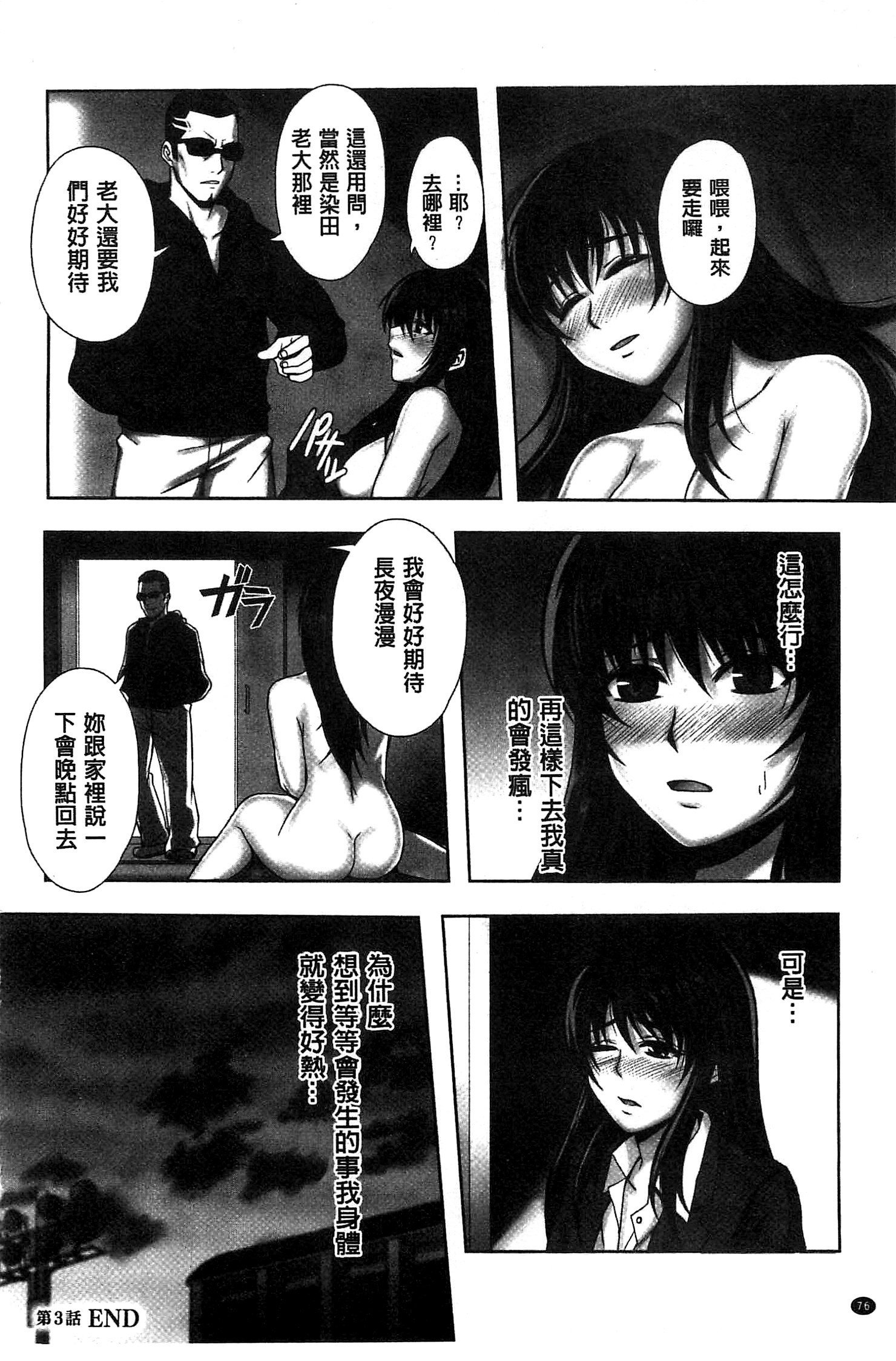 ちらされたじゅんきつ-じょうこうせい犬のほうかご