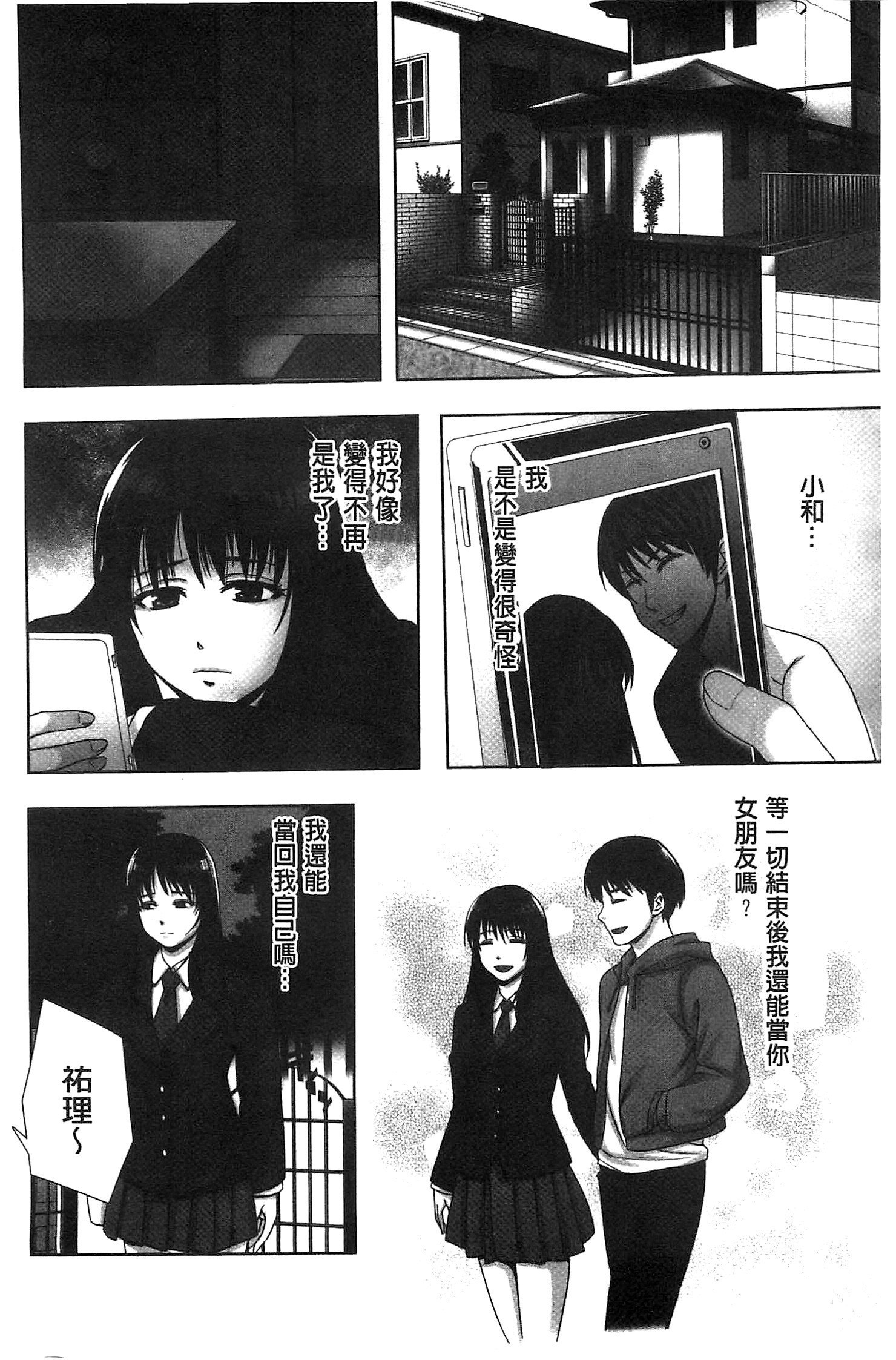 ちらされたじゅんきつ-じょうこうせい犬のほうかご