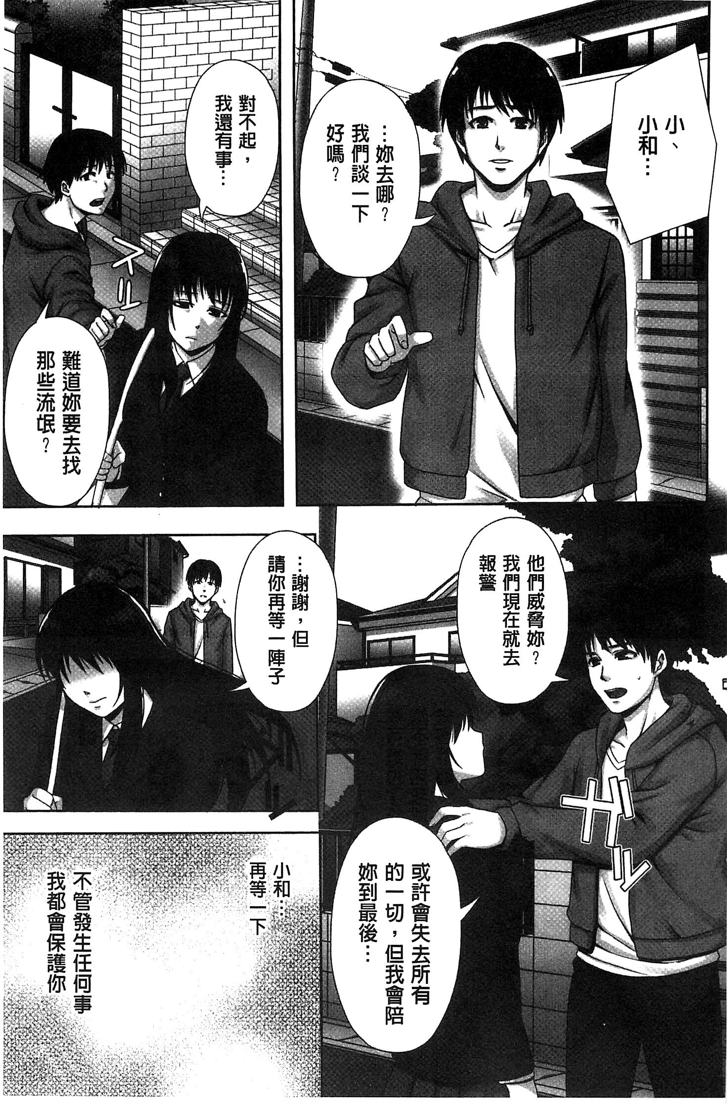 ちらされたじゅんきつ-じょうこうせい犬のほうかご