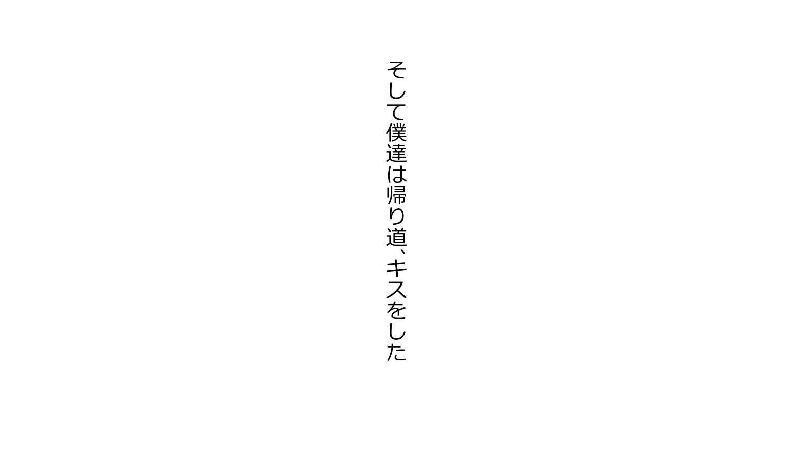 僕の彼女はせいそりがかり〜たくさんぬきぬきしてあげる〜