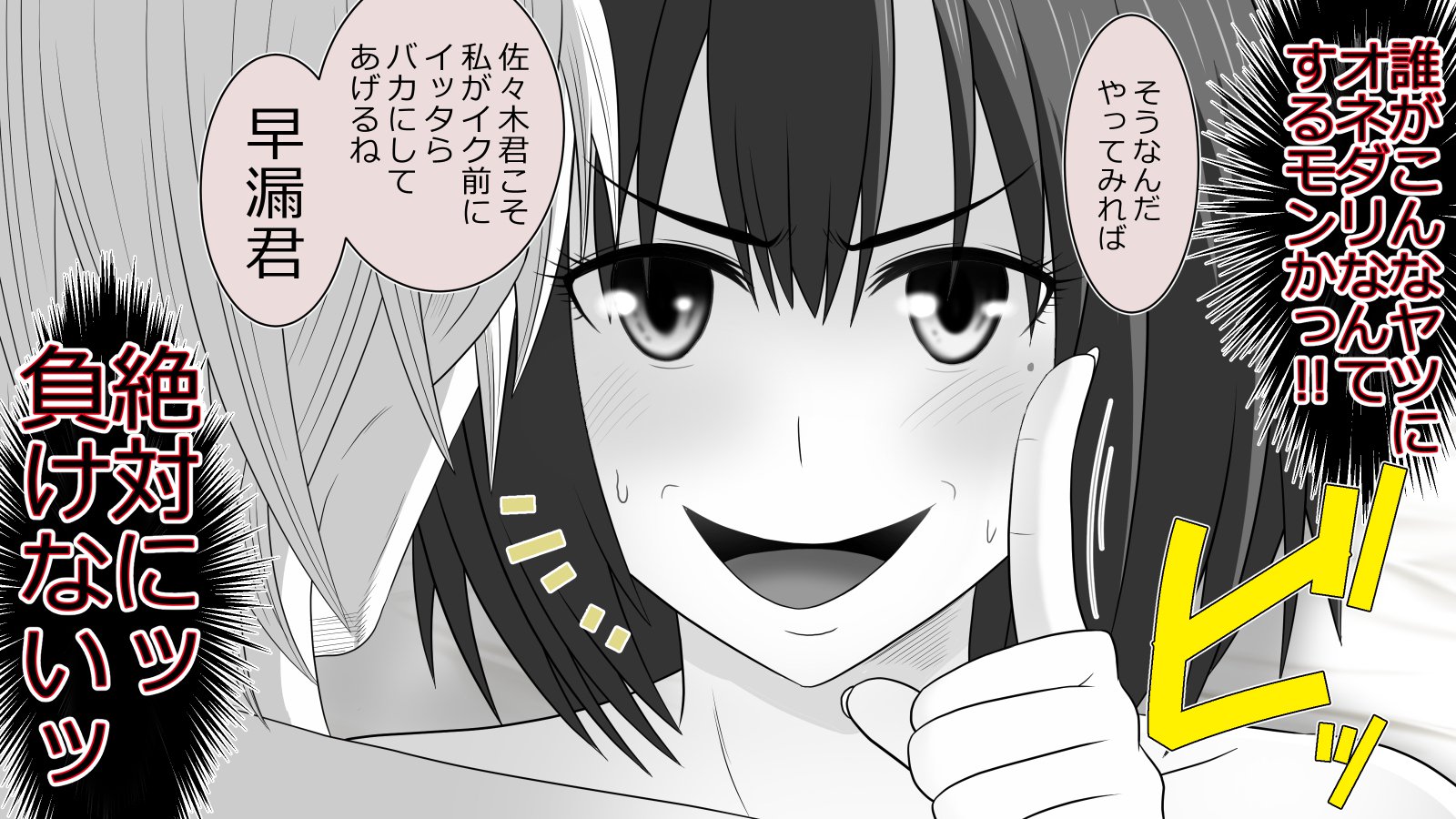 僕の彼女はせいそりがかり〜たくさんぬきぬきしてあげる〜